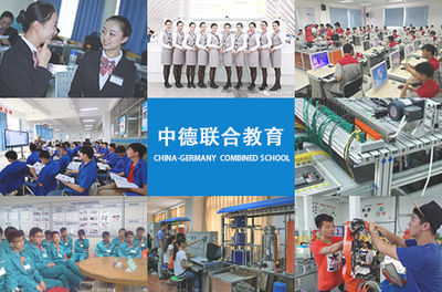 中德联合教育 郑州职业教育引领学前教育计算机软件开发应用培训