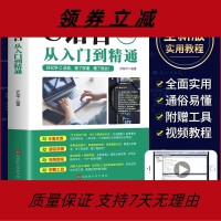 程序设计 计算机软件开发的核心基石